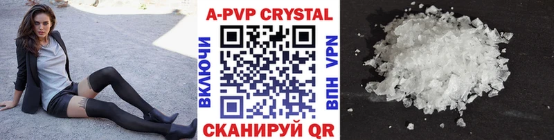 нарко площадка официальный сайт  Ивангород  Альфа ПВП Crystall 