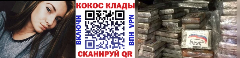 купить закладку  Ивангород  COCAIN Боливия 