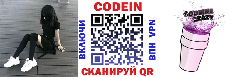 где можно купить наркотик  Ивангород  Кодеин Purple Drank 