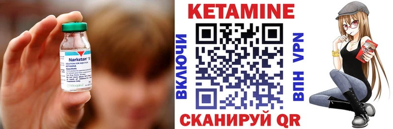 Кетамин ketamine  Ивангород 
