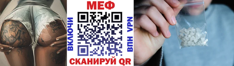 МЕФ мяу мяу  дарнет шоп  Ивангород 